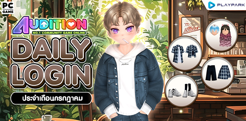 Daily Login July 2026 ..  