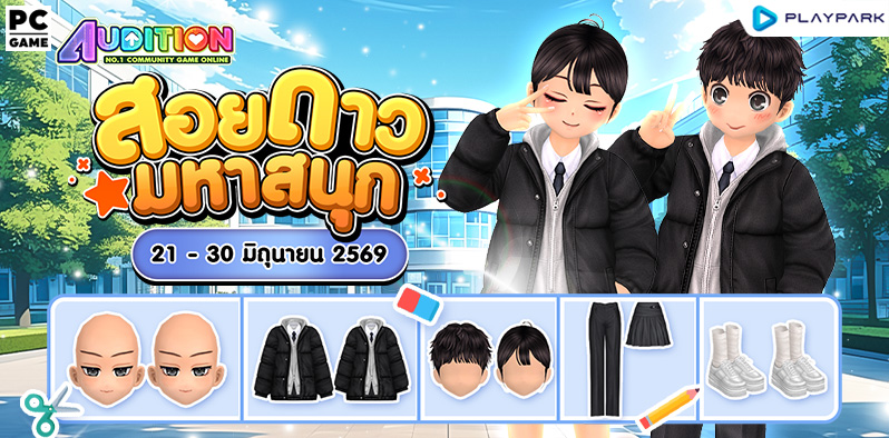 โปรโมชั่นสอยดาวมหาสนุก ส่งท้ายเดือนมิถุนายน!!  