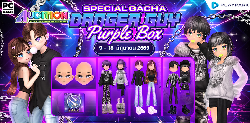 Special Gacha : Danger Guy Purple Box  