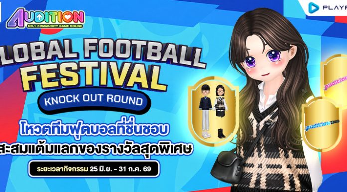 Global Football Festival (Knock Out round)