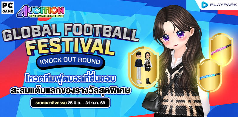 Global Football Festival (Knock Out round)  
