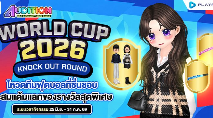 World Cup 2026 (Knock Out round)