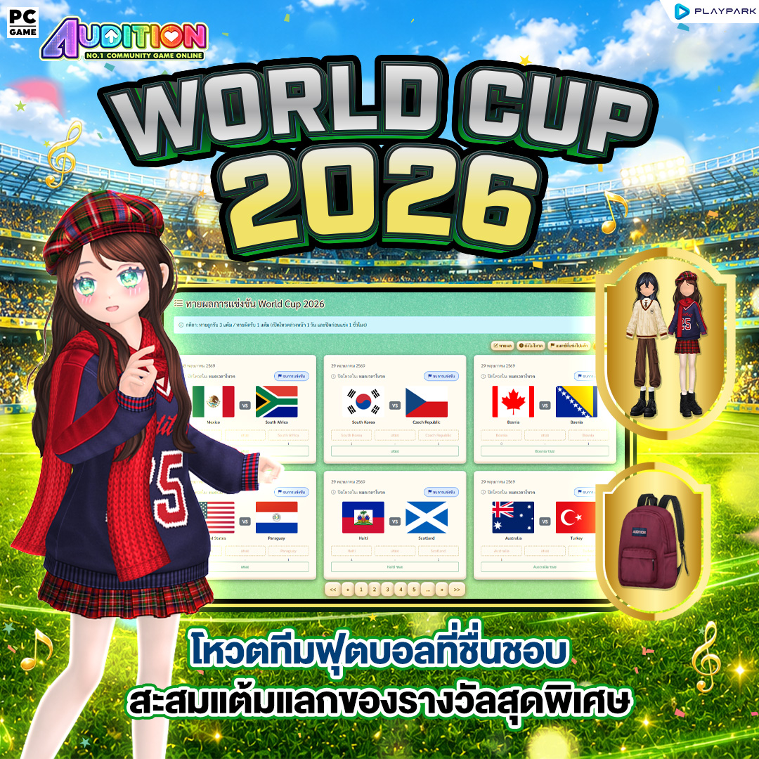 PATCH UPDATE 2 มิถุนายน : พบกับ Mascot Salon, Couple license & Ring Update และไอเทมใหม่!  