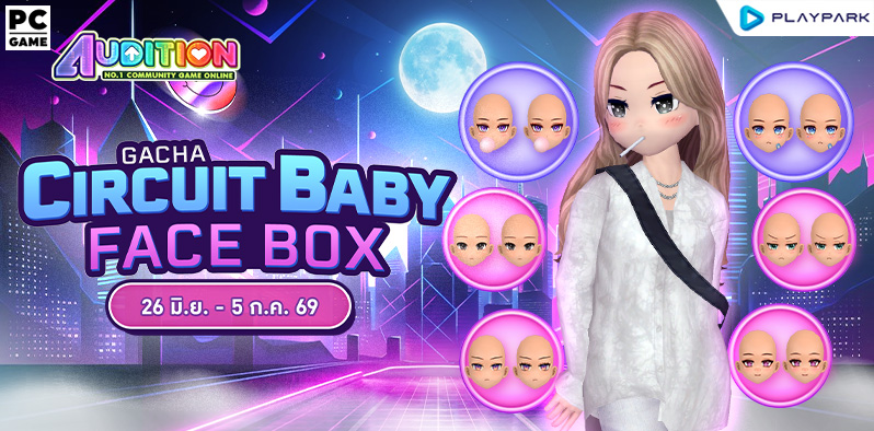 Gacha Face Box : Circuit Baby Face Box  