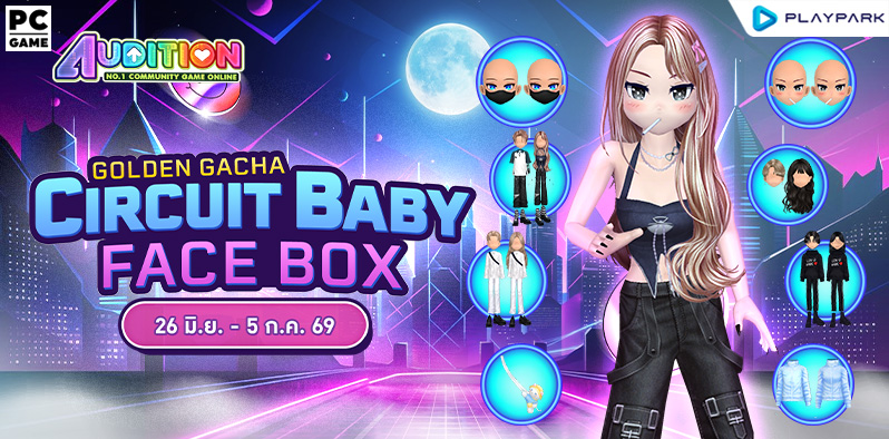 Golden Gacha : Circuit Baby Face Box  
