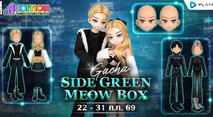 Gacha : Side Green Meow Box