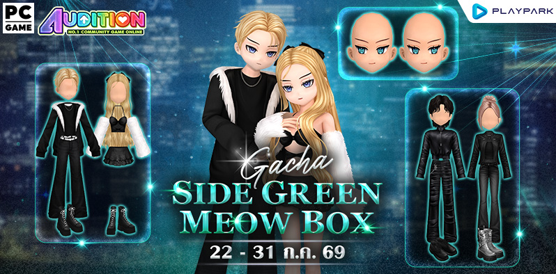 Gacha : Side Green Meow Box  