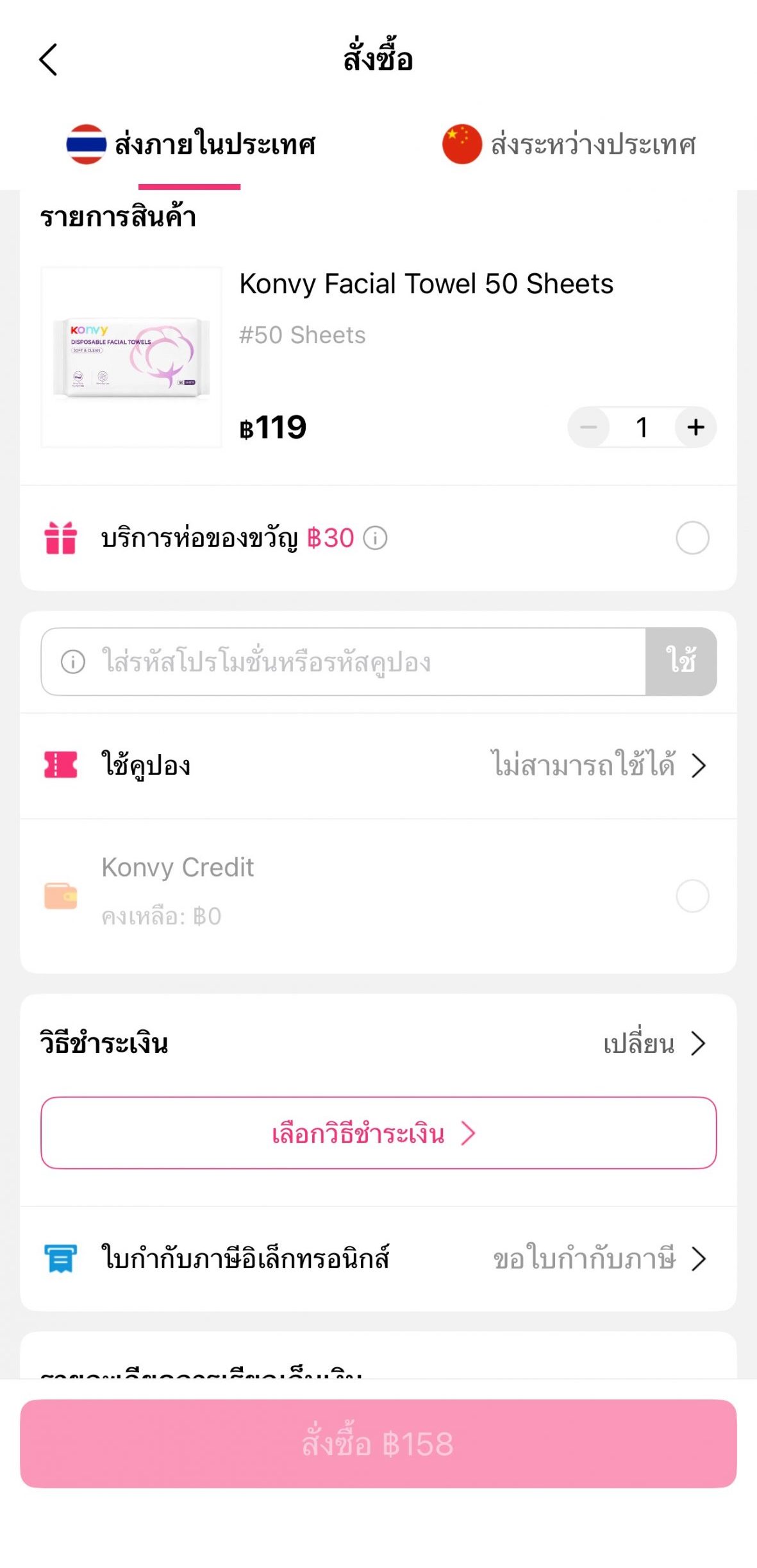 Daily Login August 2026 ..