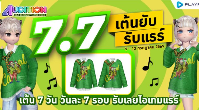 7.7 Daily Dance Event..