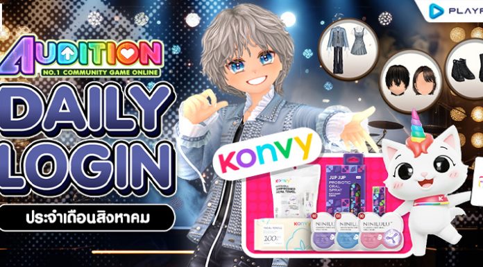Daily Login August 2026 ..