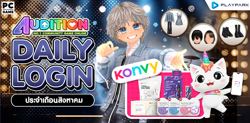 Daily Login August 2026 ..