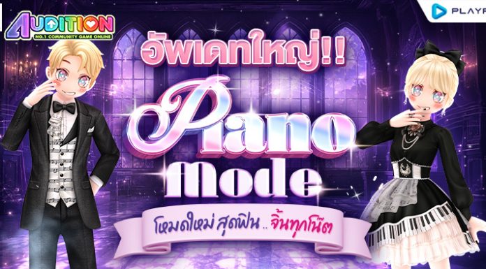 Piano Mode !!