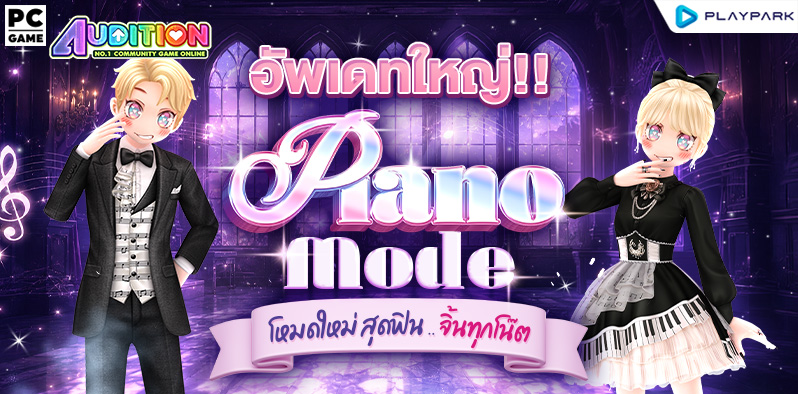 Piano Mode !!  