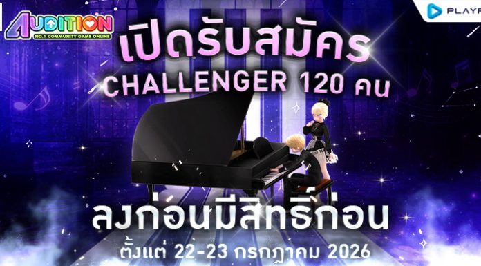 First Score Piano Mode Challenge ..