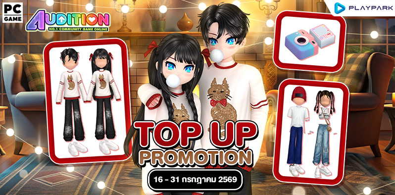 TOP UP Promotion : ส่งท้ายเดือนกรกฎาคม!!  