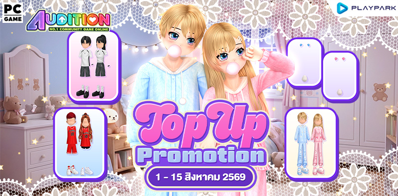 TOP UP Promotion : เดือนสิงหาคม!!  