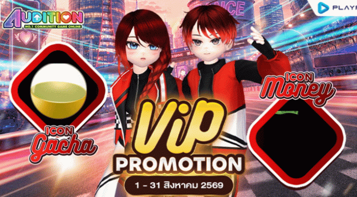 VIP Promotion August 2026