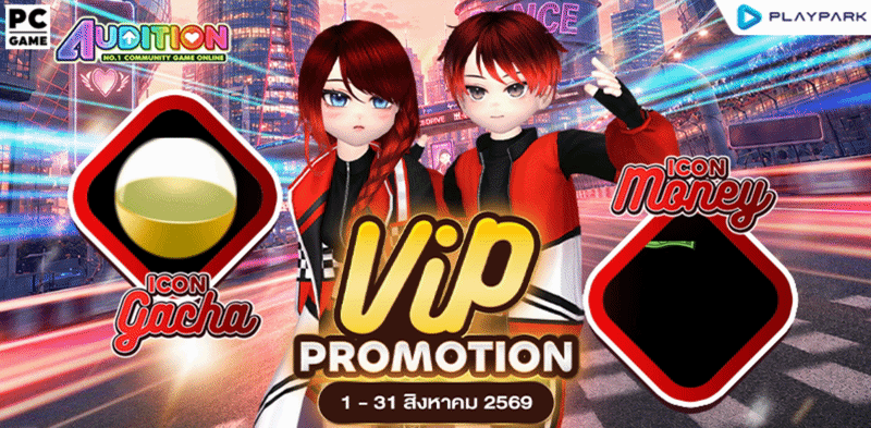 VIP Promotion August 2026