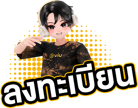 Audition PC x Viu แจกเสื้อสุดเท่! เมื่อสมัคร Viu Premium แพ็กเกจ 1 เดือนขึ้นไป!