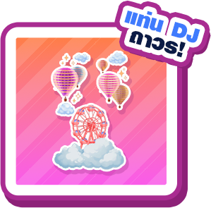 20 ปี แจกยับ รับแรร์! ผู้เล่นเก่า วัยเก๋า ออนเกมครบ 30 วันรับเลยไอเทมแรร์พร้อมของถาวร!