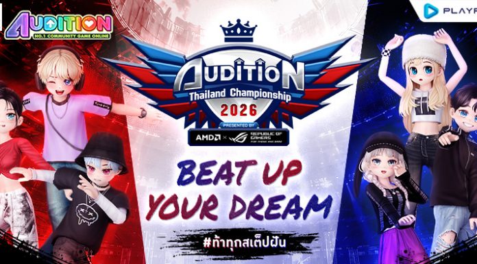 AUDITION THAILAND CHAMPIONSHIP 2026 PRESENTED BY AMD x ROG