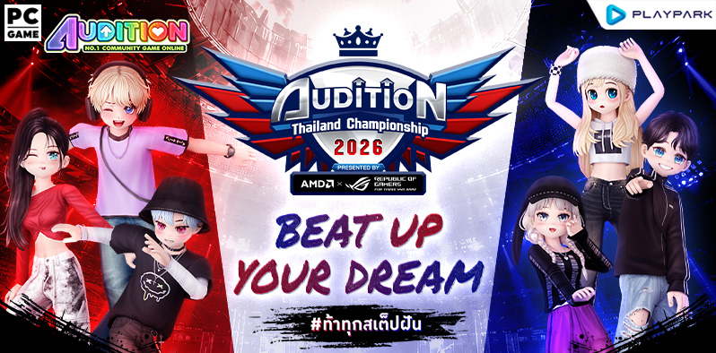 AUDITION THAILAND CHAMPIONSHIP 2026 PRESENTED BY AMD x ROG