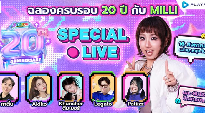 20th Anniversary Special Live