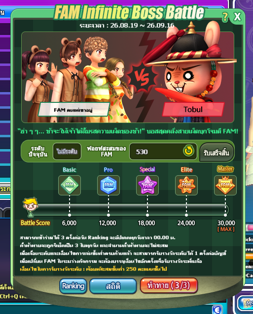 FAM Infinite Boss Battle ..  