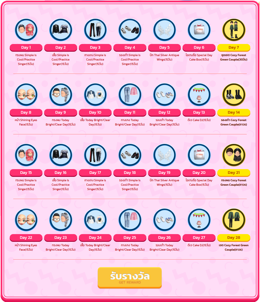 Daily Login September​ 2026 ..  