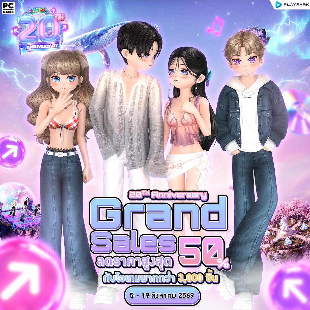 PATCH UPDATE 5 สิงหาคม : พบกับไอเทมใหม่ Mascot Salon และ Slot Machine!  