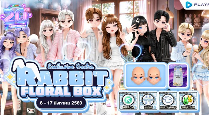 Exclusive Gacha : Rabbit Floral Box