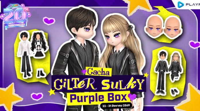 Gacha : Gilter Sulky Purple Box