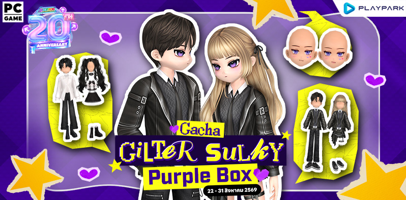 Gacha : Gilter Sulky Purple Box​  