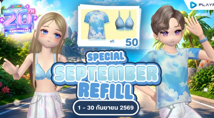 Special September Refill ..