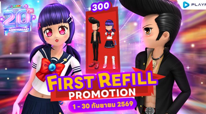 FIRST REFILL เติมเงินครั้งแรกเดือนกันยายนนี้ รับฟรีไอเทมแรร์ถาวร!!