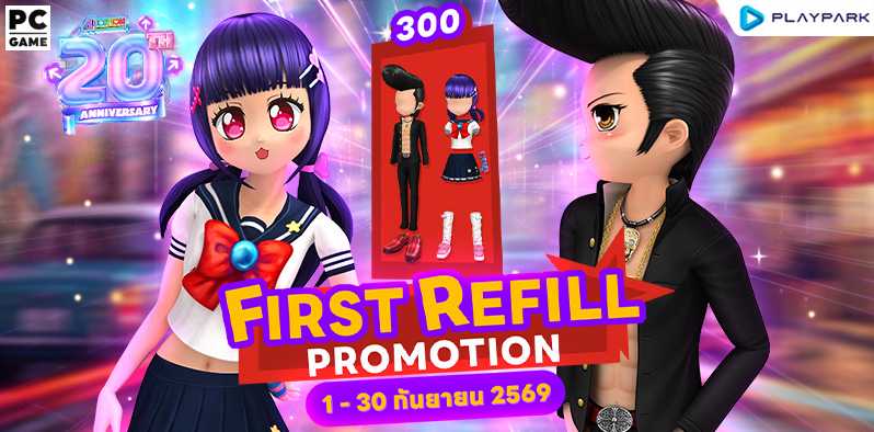 FIRST REFILL เติมเงินครั้งแรกเดือนกันยายนนี้ รับฟรีไอเทมแรร์ถาวร!!