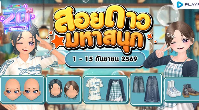 โปรโมชั่นสอยดาวมหาสนุก เดือนกันยายน!!