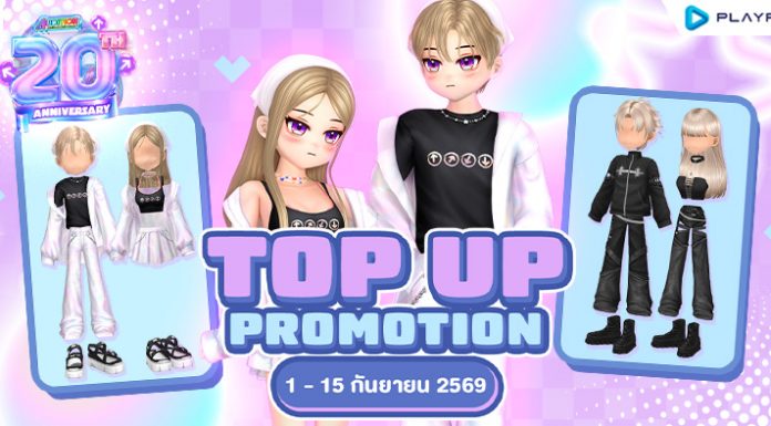 TOP UP Promotion : เดือนกันยายน!!