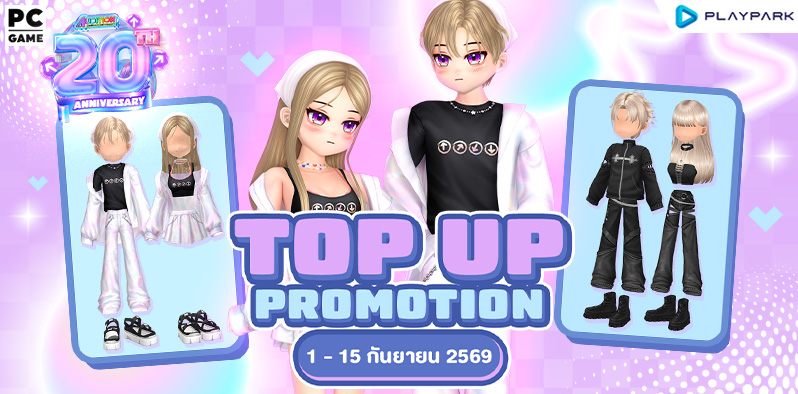 TOP UP Promotion : เดือนกันยายน!!  