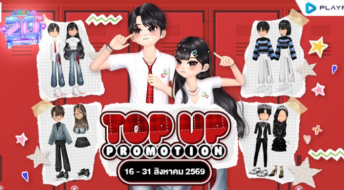 TOP UP Promotion : ส่งท้ายเดือนสิงหาคม!!