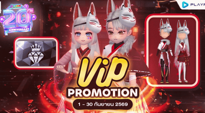 VIP Promotion September 2026