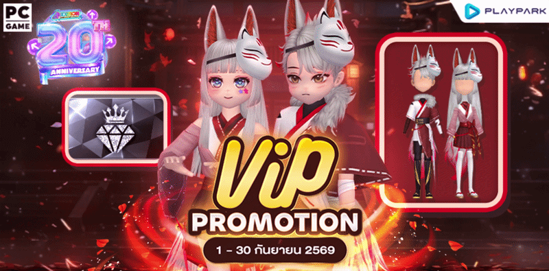 VIP Promotion September 2026  