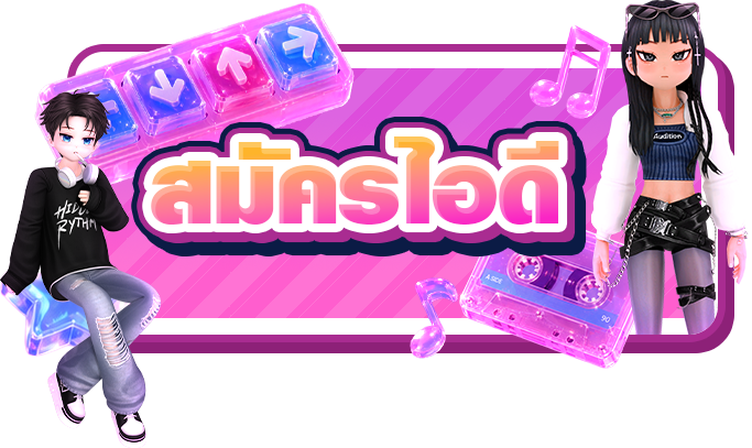 20 ปี แจกยับ รับแรร์! ผู้เล่นใหม่สมัครไอดีเข้าเกมวันนี้รับเลยไอเทมถาวรเพียบ!  