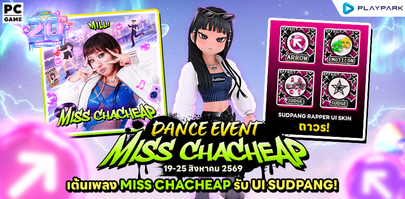 Dance Event MISS CHACHEAP  