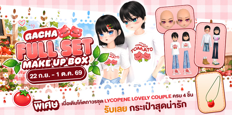 Gacha : Full Set Make Up Box​  