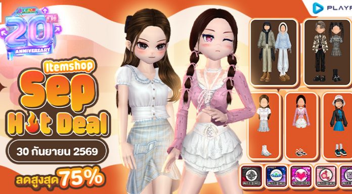 Itemshop : Sep Hot Deal