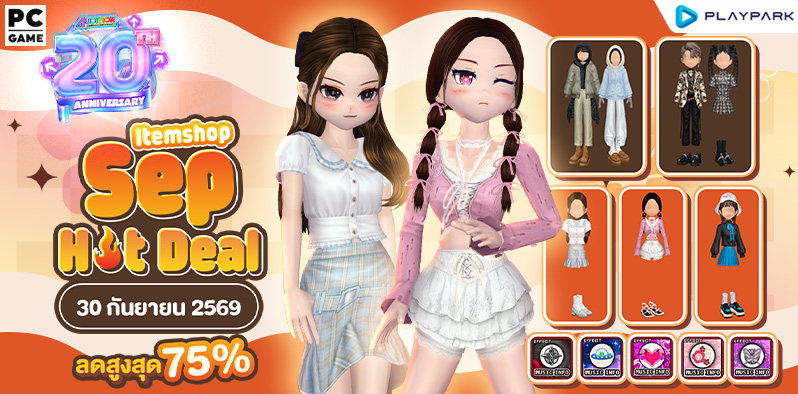 Itemshop : Sep Hot Deal