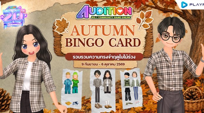 Bingo Card Event ..
