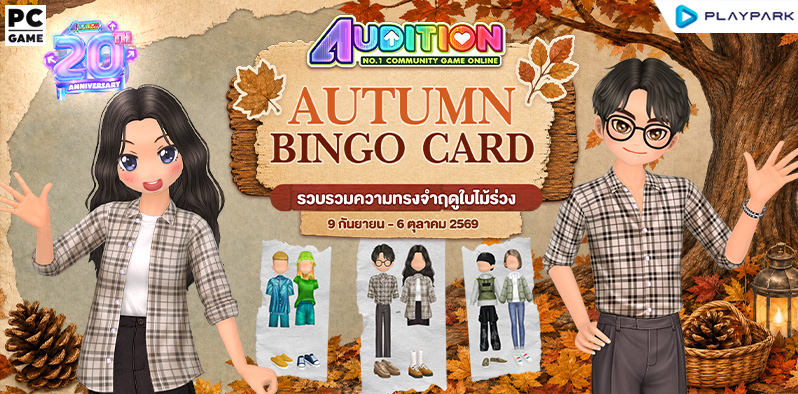 Bingo Card Event​ ..  