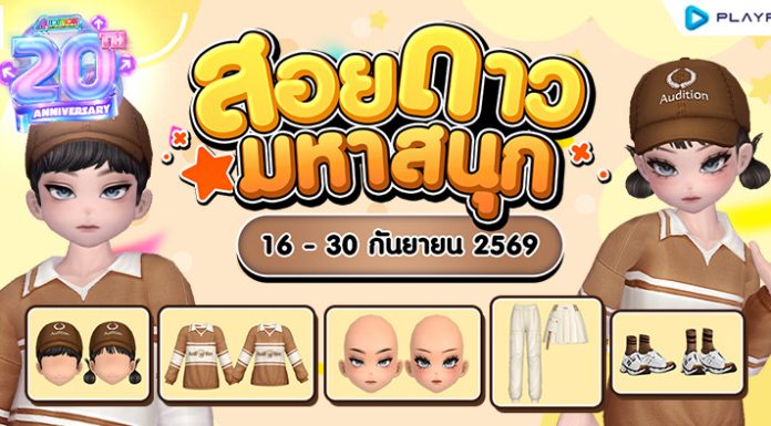 โปรโมชั่นสอยดาวมหาสนุก ส่งท้ายเดือนกันยายน!!